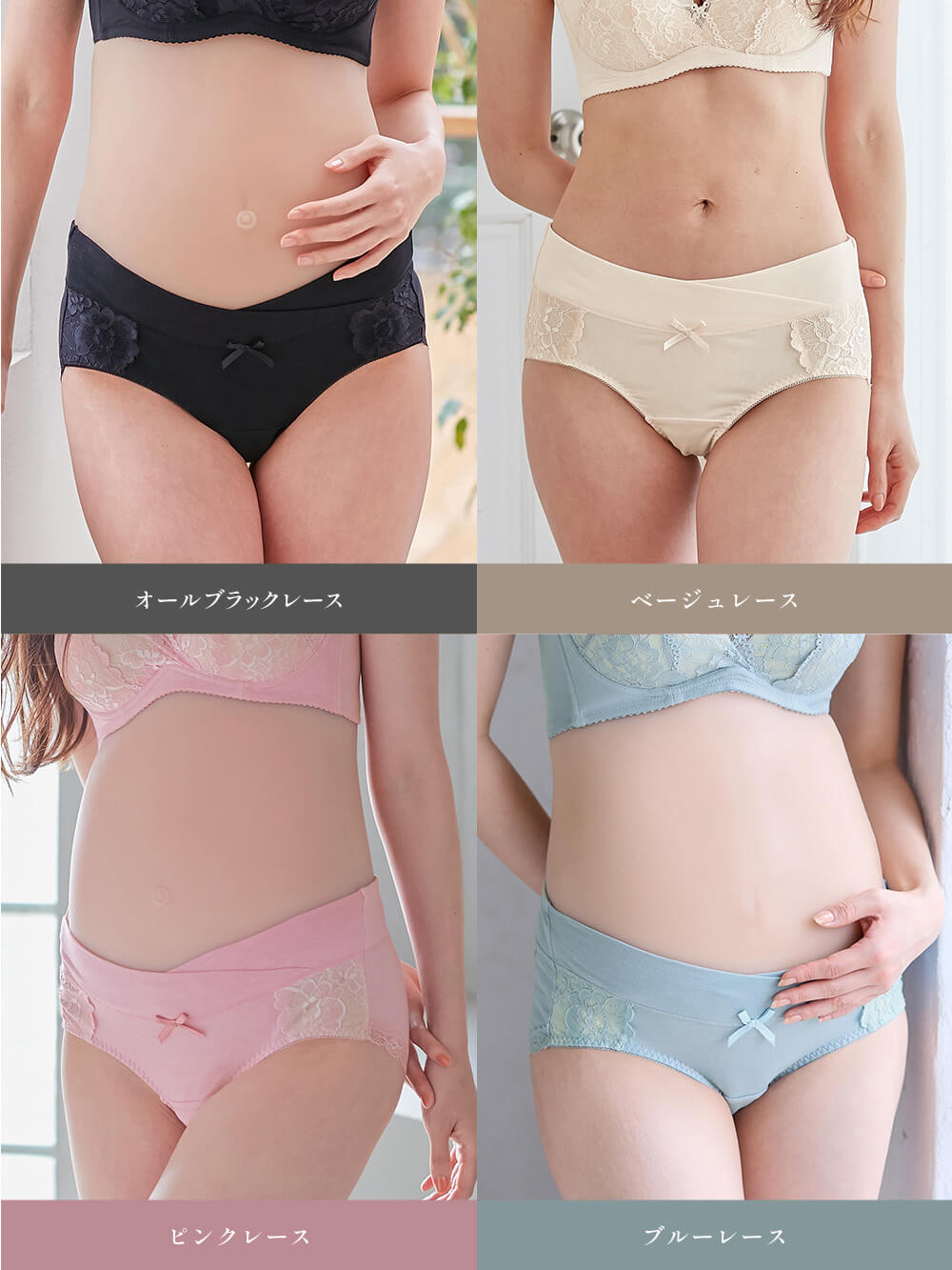 マタニティ ショーツ|助産院監修　ママとつくった産前産後使えるローライズマタニティショーツ