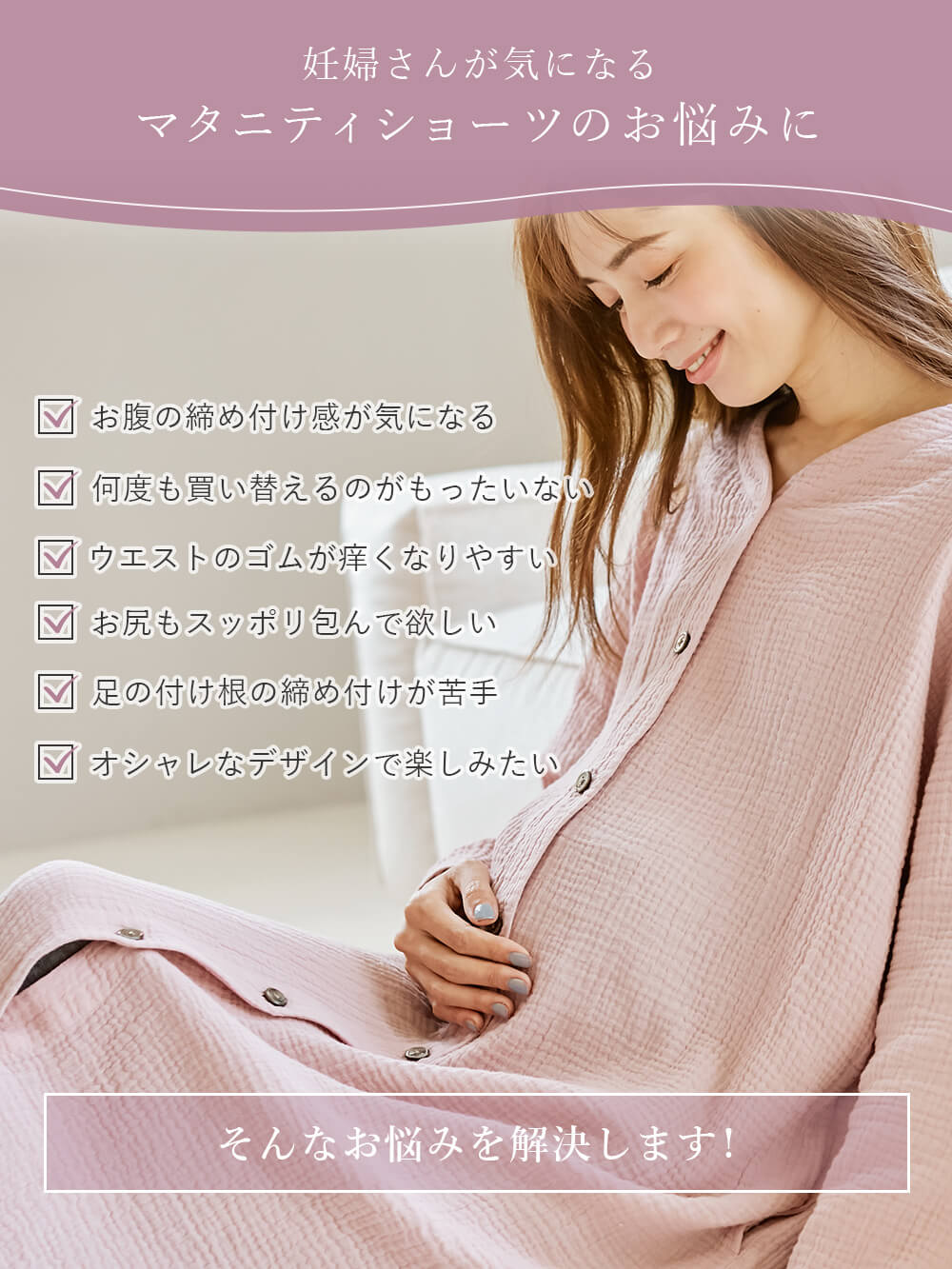 マタニティ ショーツ|日本製　抗菌防臭　ウエストクロスレースショーツ【出産後も長く使える】