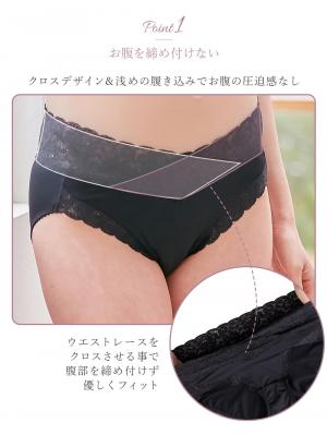 マタニティ ショーツ|日本製　抗菌防臭　ウエストクロスレースショーツ【出産後も長く使える】
