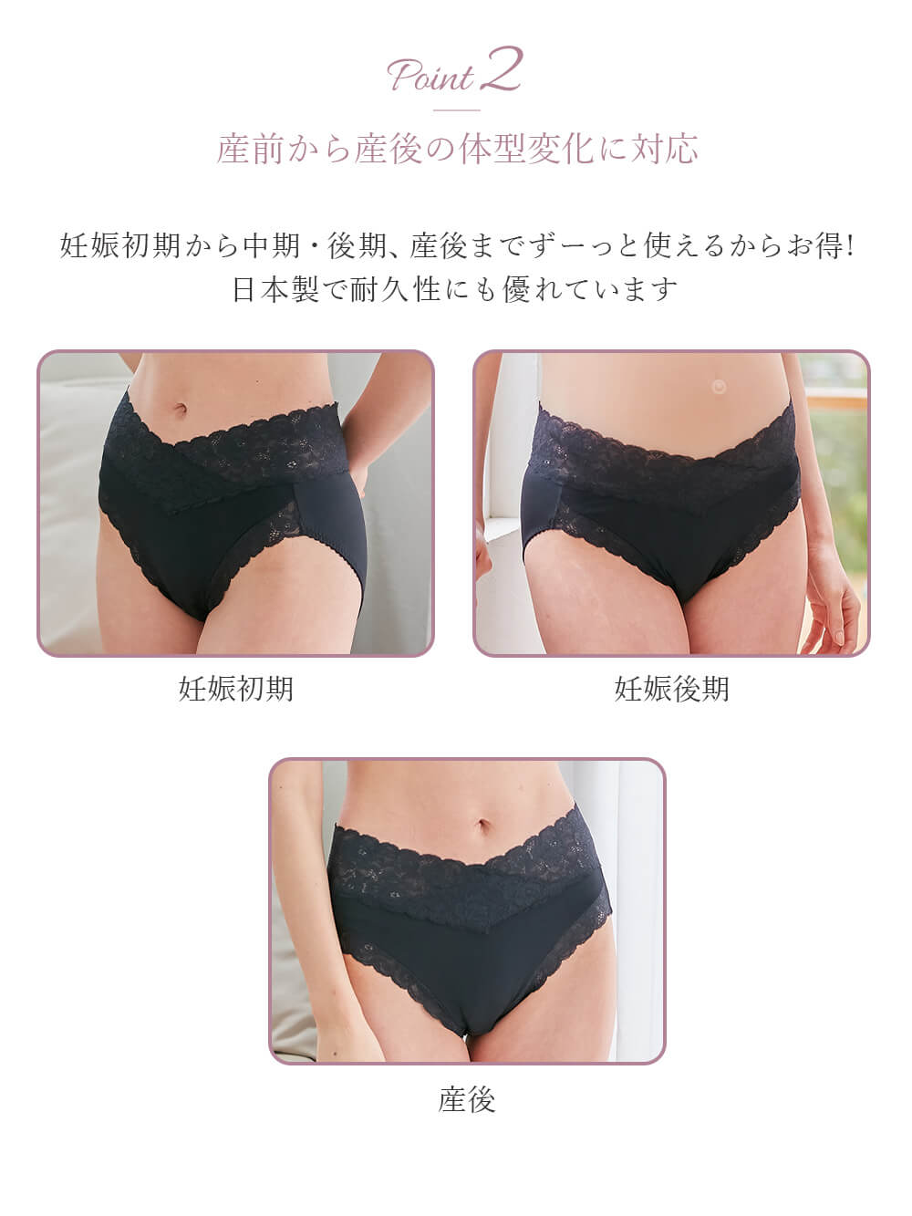 マタニティ ショーツ|日本製　抗菌防臭　ウエストクロスレースショーツ【出産後も長く使える】