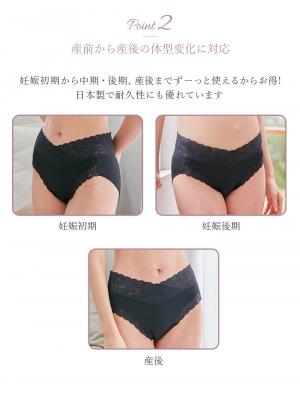 マタニティ ショーツ|日本製　抗菌防臭　ウエストクロスレースショーツ【出産後も長く使える】