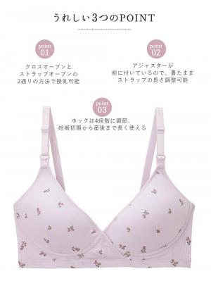 授乳ブラ・マタニティブラ(マタニティインナー・産後用品)|抗菌防臭 接触冷感 小花柄授乳ブラ | マタニティ・授乳ブラ