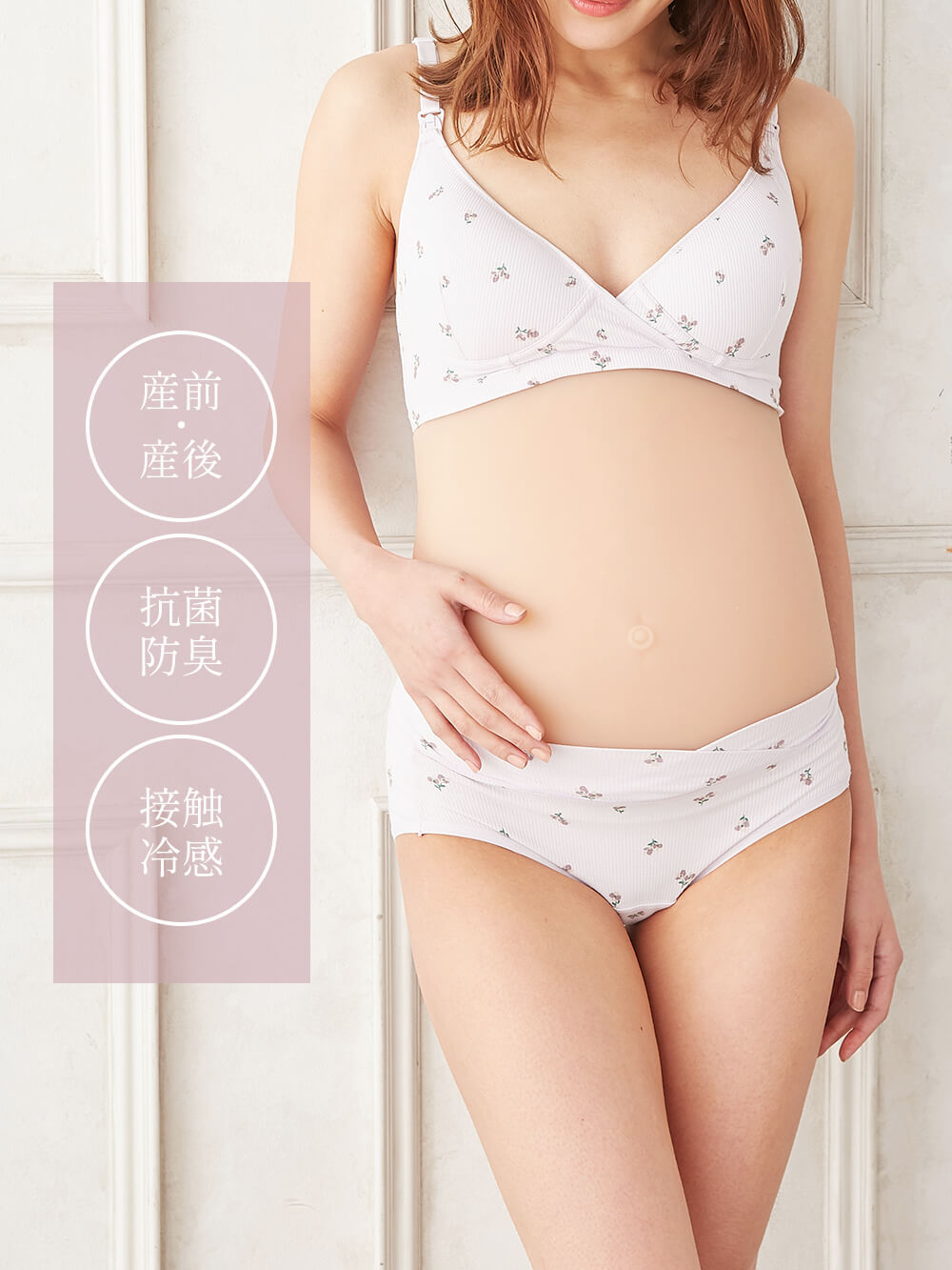 マタニティ ショーツ|抗菌防臭・接触冷感　小花柄産前産後ショーツ【出産後も長く使える】