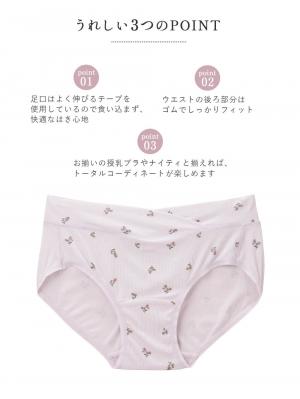 マタニティ ショーツ|抗菌防臭・接触冷感　小花柄産前産後ショーツ【出産後も長く使える】