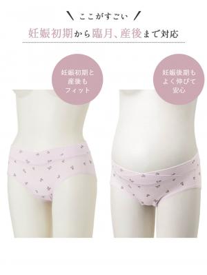 マタニティ ショーツ|抗菌防臭・接触冷感　小花柄産前産後ショーツ【出産後も長く使える】