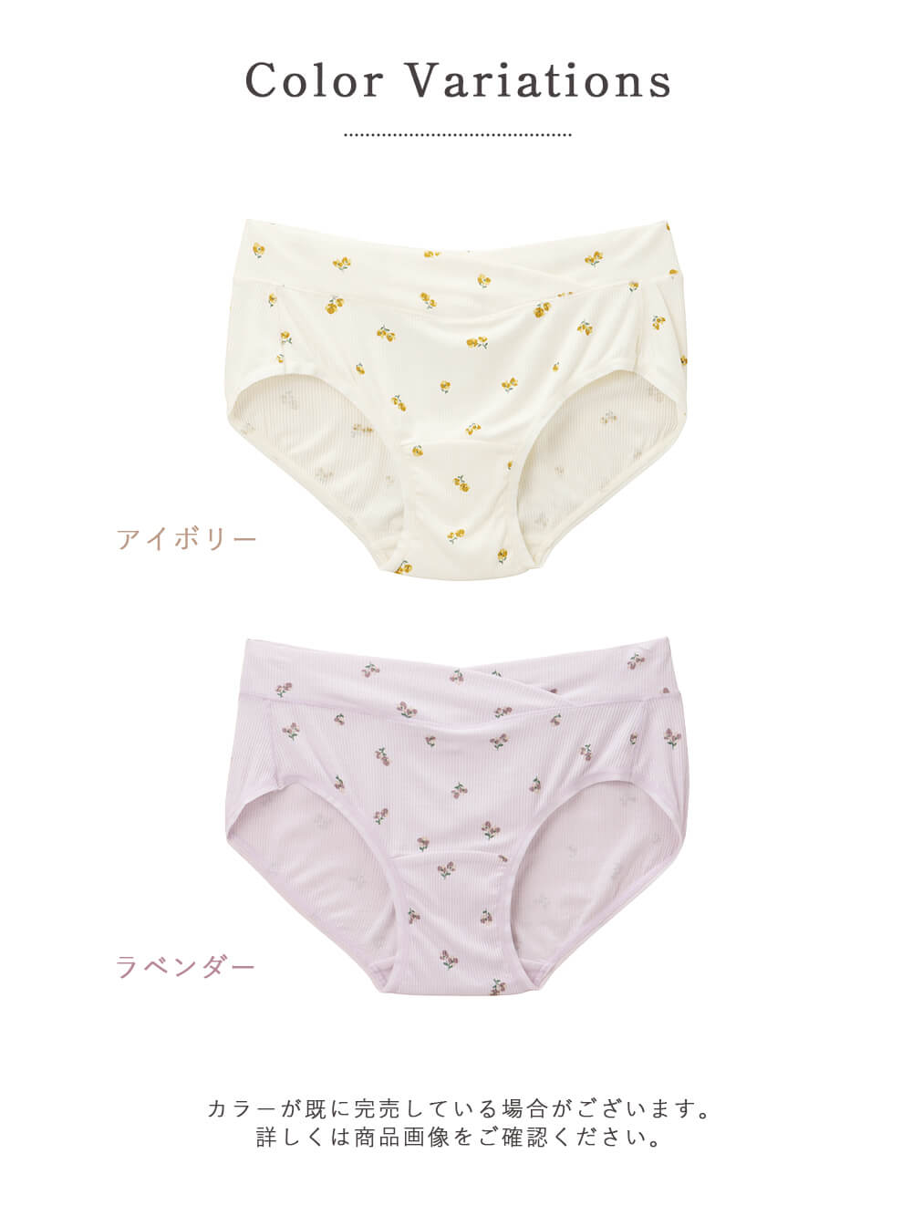 マタニティ ショーツ|抗菌防臭・接触冷感　小花柄産前産後ショーツ【出産後も長く使える】