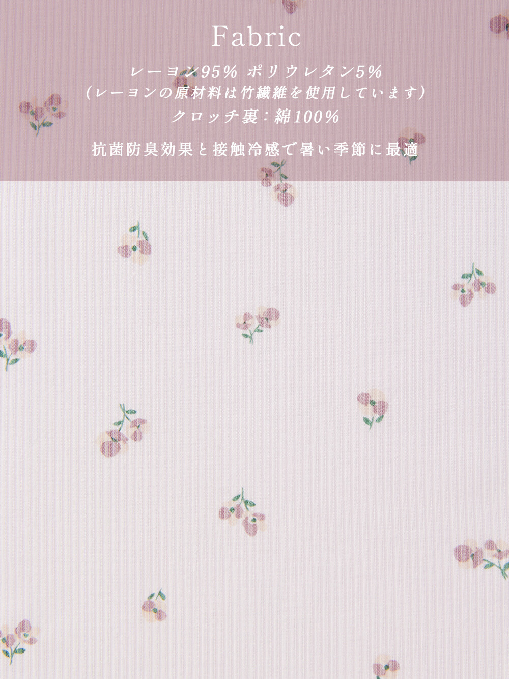 マタニティ ショーツ|抗菌防臭・接触冷感　小花柄産前産後ショーツ【出産後も長く使える】