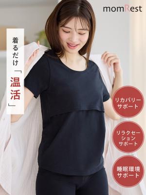 マタニティ 授乳 キャミソール|【リラクゼーションウェア】冷え対策　保温＆リカバリーサポート　momRest 　半袖Tシャツ　efe×ANGELIEBEコラボ　光電子　日本製|ブラック