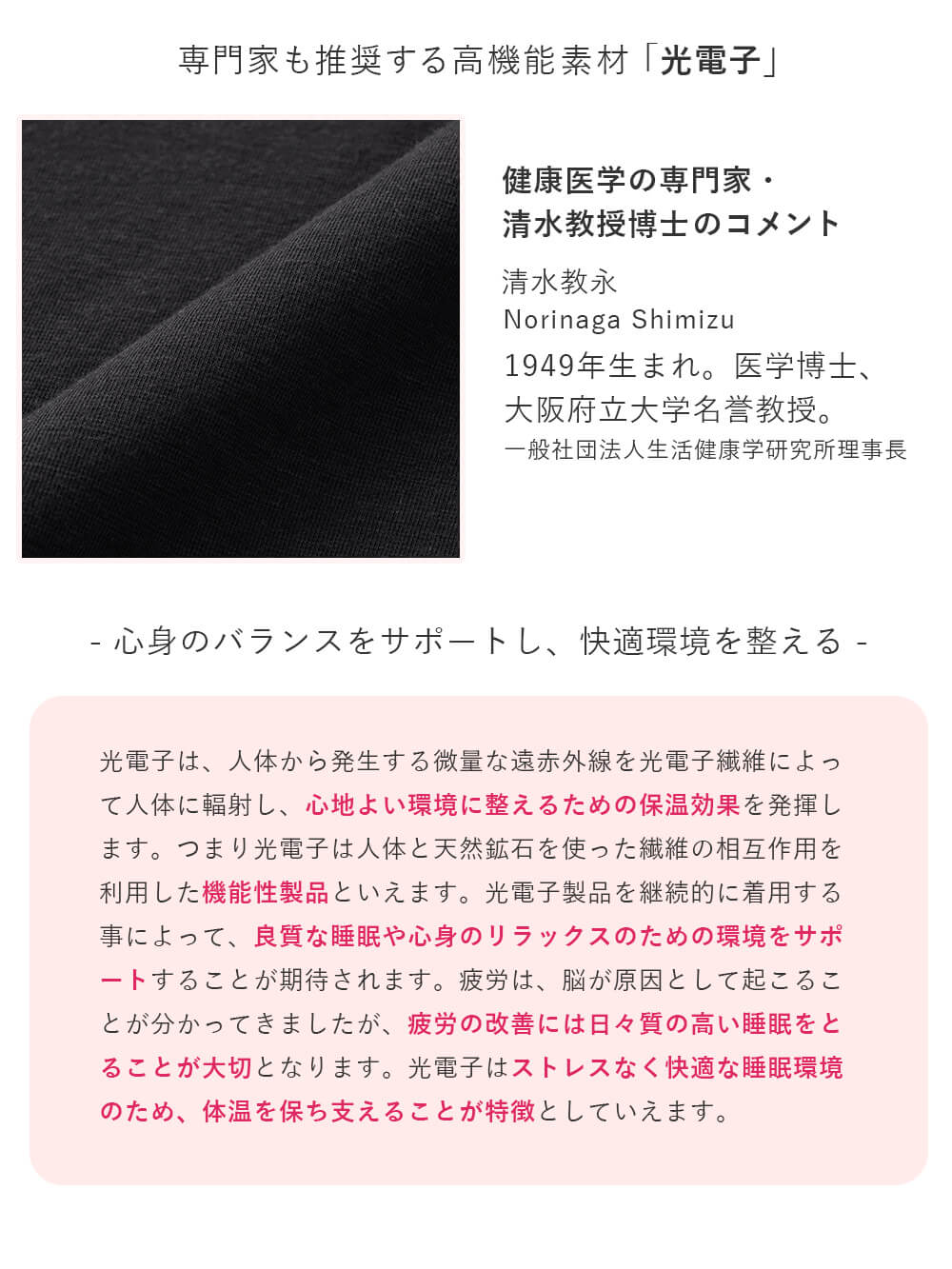 マタニティ 授乳 キャミソール|【リラクゼーションウェア】冷え対策　保温＆リカバリーサポート　momRest 　半袖Tシャツ　efe×ANGELIEBEコラボ　光電子　日本製