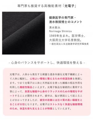 マタニティ 授乳 キャミソール|【リラクゼーションウェア】冷え対策　保温＆リカバリーサポート　momRest 　半袖Tシャツ　efe×ANGELIEBEコラボ　光電子　日本製