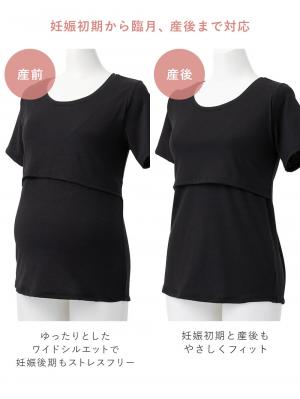 マタニティ 授乳 キャミソール|【リラクゼーションウェア】冷え対策　保温＆リカバリーサポート　momRest 　半袖Tシャツ　efe×ANGELIEBEコラボ　光電子　日本製