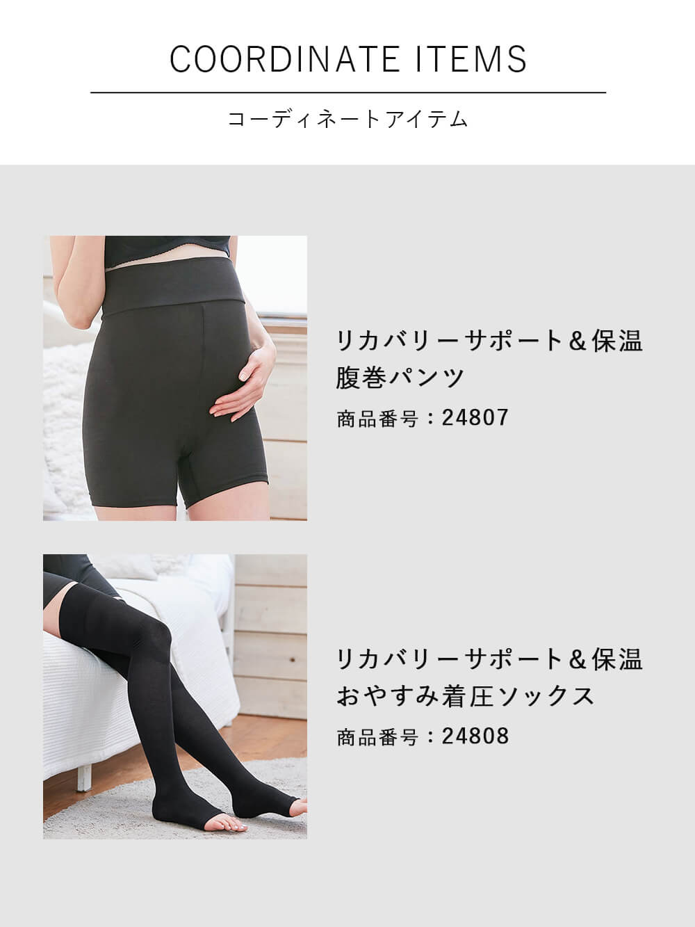 momRest リカバリーサポート&保温 半袖Tシャツ efe×ANGELIEBEコラボ 光電子 日本製 マタニティ 授乳 キャミソール(品番:24806) |マタニティウェア・授乳服通販| エンジェリーベ 公式 Dr.リカバリー 5分丈パンツ 2枚セット