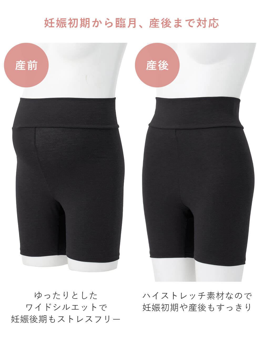 妊婦帯・腹帯・産前ガードル|冷え対策 保温&リカバリーサポート momRest 腹巻パンツ efe×ANGELIEBEコラボ 光電子 日本製