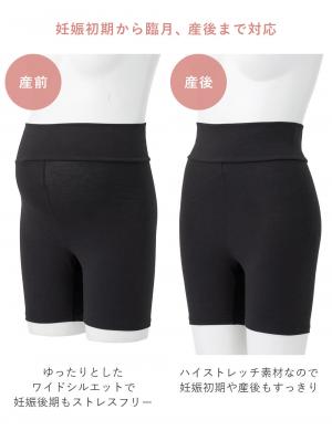妊婦帯・腹帯・産前ガードル|冷え対策 保温&リカバリーサポート momRest 腹巻パンツ efe×ANGELIEBEコラボ 光電子 日本製
