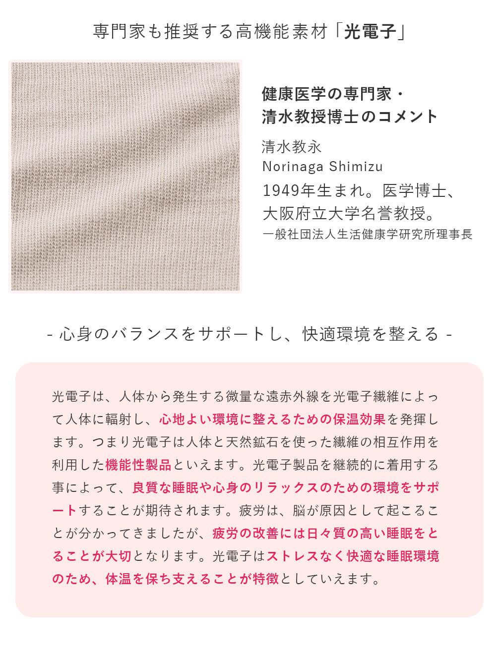 マタニティレッグウェア|冷え対策 保温&リカバリーサポート momRest おやすみ着圧ソックス efe×ANGELIEBEコラボ 光電子 日本製