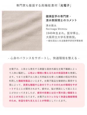 マタニティレッグウェア|冷え対策 保温&リカバリーサポート momRest おやすみ着圧ソックス efe×ANGELIEBEコラボ 光電子 日本製