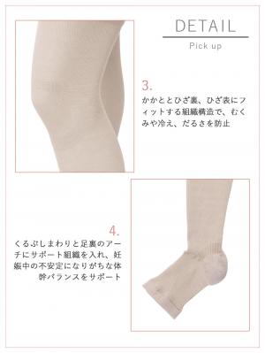 マタニティレッグウェア|冷え対策 保温&リカバリーサポート momRest おやすみ着圧ソックス efe×ANGELIEBEコラボ 光電子 日本製