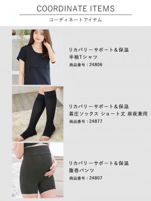 マタニティレッグウェア|冷え対策 保温&リカバリーサポート momRest おやすみ着圧ソックス efe×ANGELIEBEコラボ 光電子 日本製