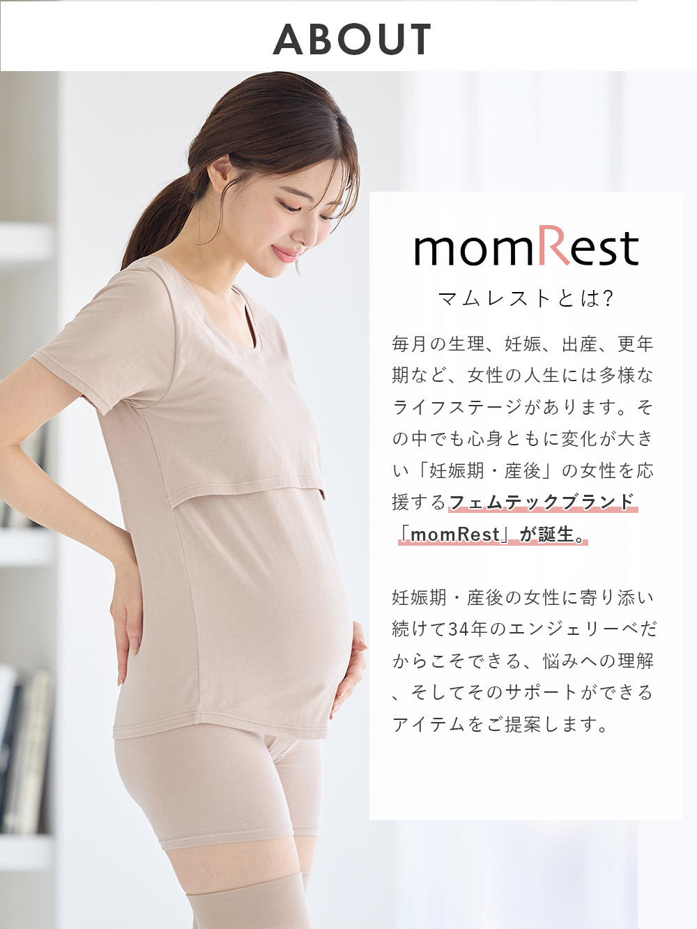 momRest リカバリーサポート＆保温 おやすみ着圧ソックス efe