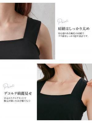 マタニティ 授乳 キャミソール|ブラのヒモが隠れる授乳ができるタンクトップ　抗菌防臭　綿混モダール