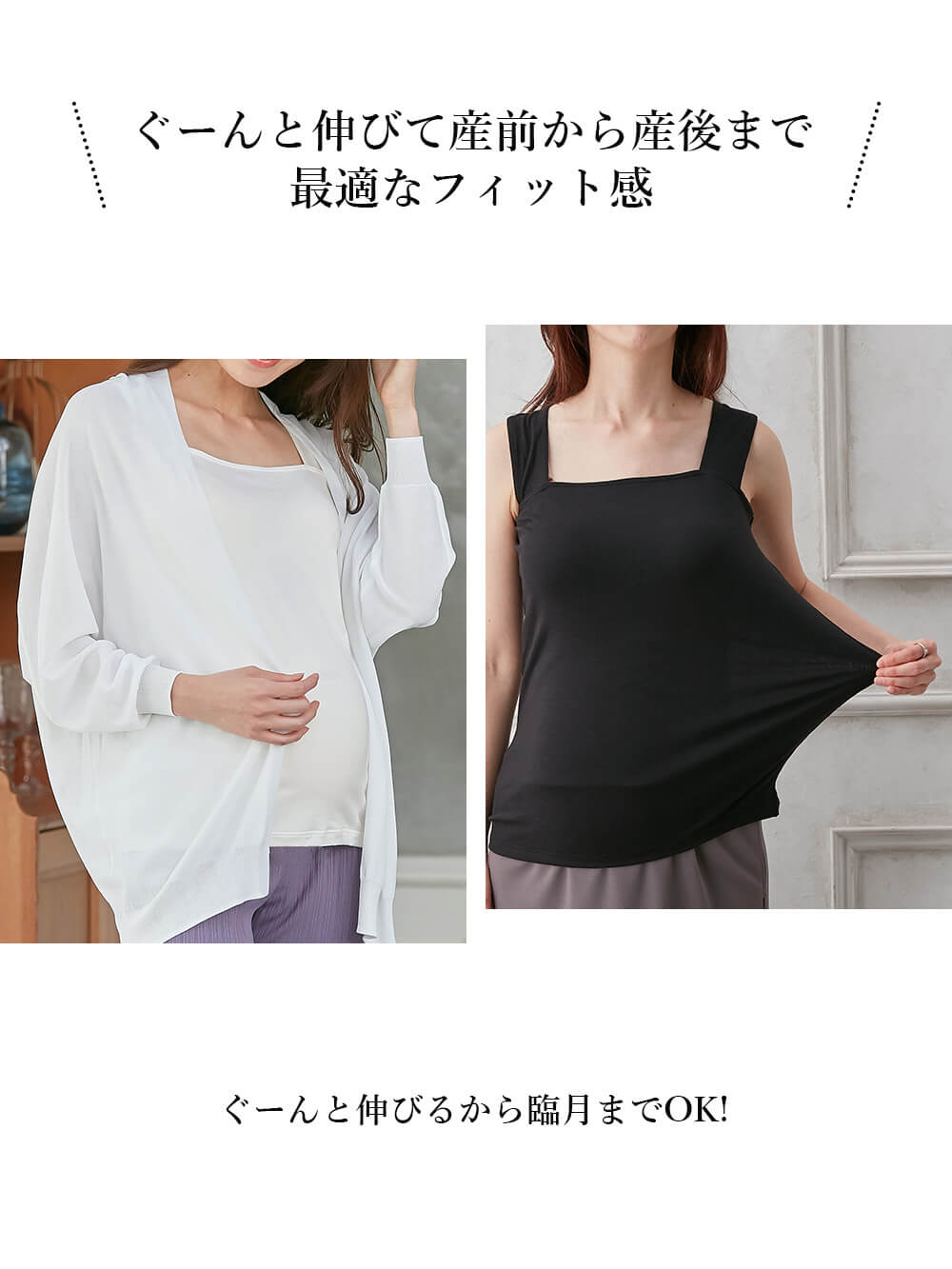 マタニティ 授乳 キャミソール|ブラのヒモが隠れる授乳ができるタンクトップ　抗菌防臭　綿混モダール