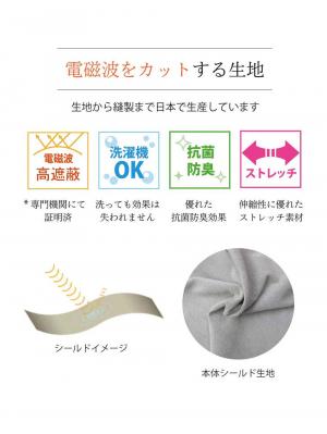 妊婦帯・腹帯・産前ガードル|【5G対応 電磁波カット】妊婦帯 ジョリードール・エンブラス|グレー