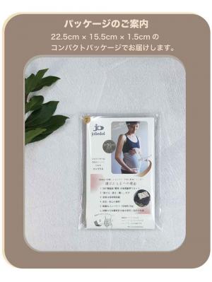 妊婦帯・腹帯・産前ガードル|【5G対応 電磁波カット】妊婦帯 ジョリードール・エンブラス|グレー