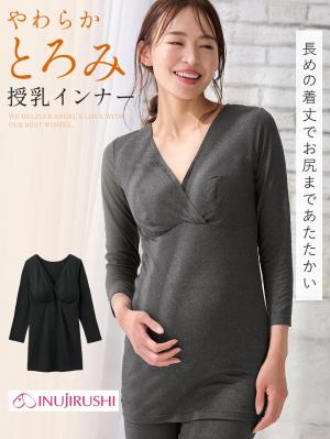 犬印本舗　やわらかとろみ授乳インナー【出産後も長く使える】24818