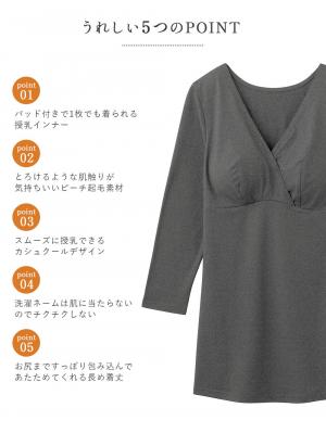 マタニティ 授乳 キャミソール|犬印本舗　やわらかとろみ授乳インナー【出産後も長く使える】