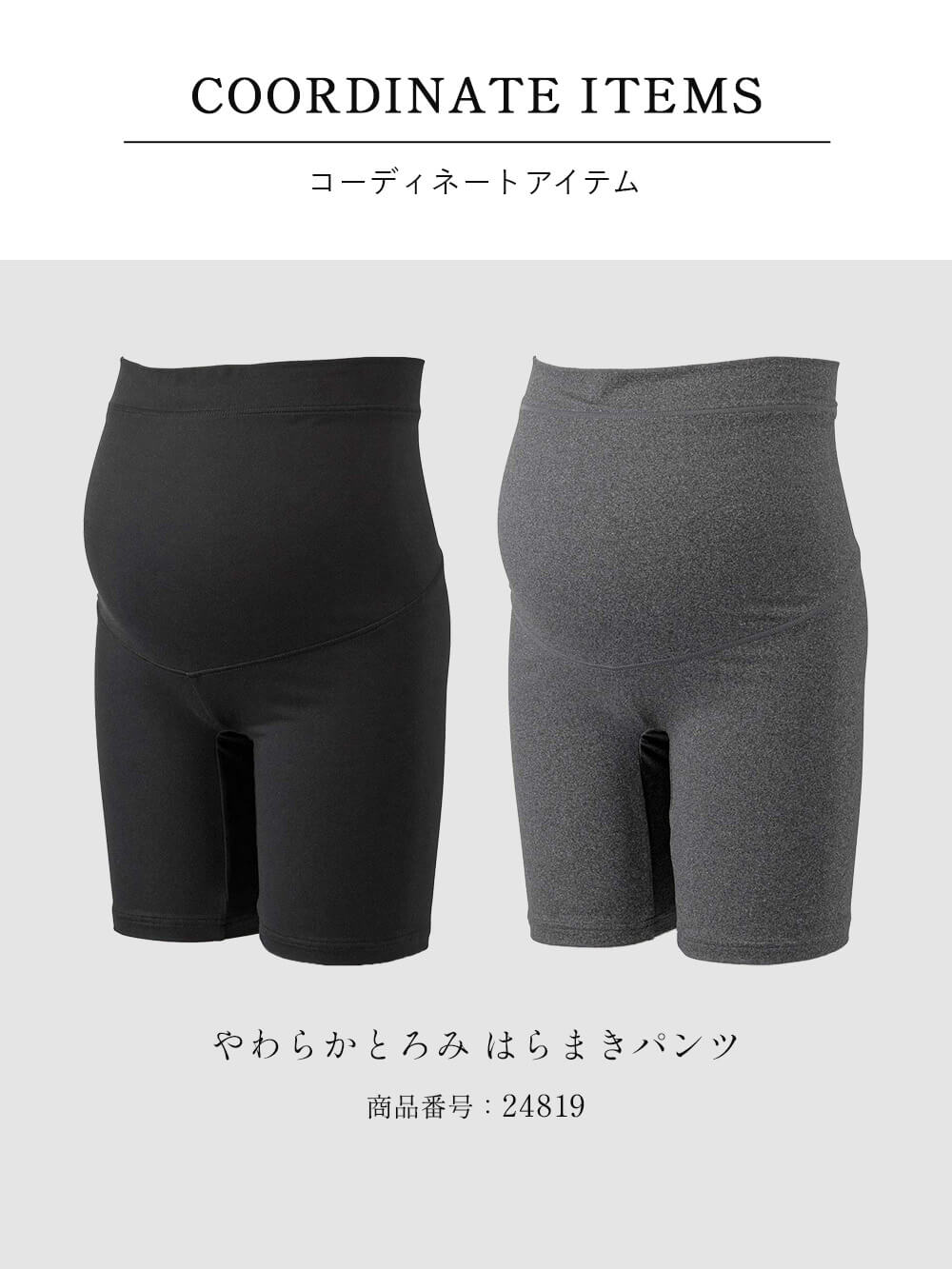 マタニティ 授乳 キャミソール|犬印本舗　やわらかとろみ授乳インナー【出産後も長く使える】