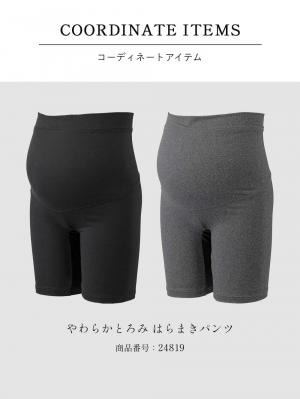 マタニティ 授乳 キャミソール|犬印本舗　やわらかとろみ授乳インナー【出産後も長く使える】