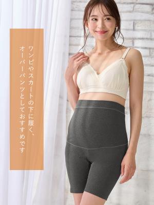 妊婦帯・腹帯・産前ガードル|犬印本舗 やわらかとろみ はらまきパンツ【出産後も長く使える】