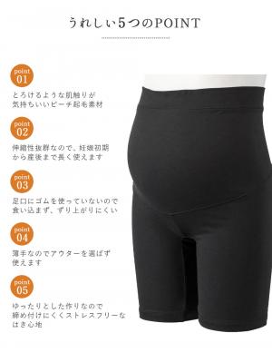 妊婦帯・腹帯・産前ガードル|犬印本舗 やわらかとろみ はらまきパンツ【出産後も長く使える】