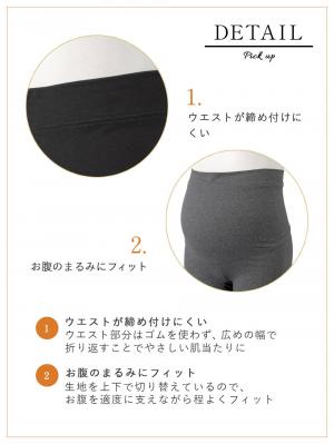 妊婦帯・腹帯・産前ガードル|犬印本舗 やわらかとろみ はらまきパンツ【出産後も長く使える】