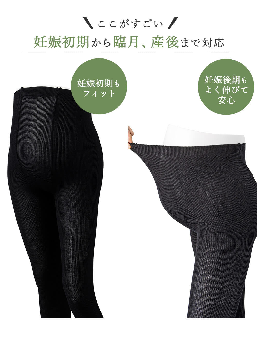 マタニティレッグウェア|犬印本舗 ウエストらくらく腹巻付きレギンス【出産後も長く使える】