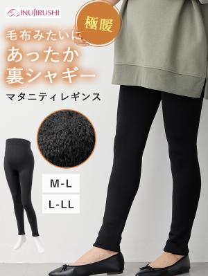 マタニティレッグウェア|犬印本舗　毛布みたいにあたたかいレギンス【出産後も長く使える】|ブラック