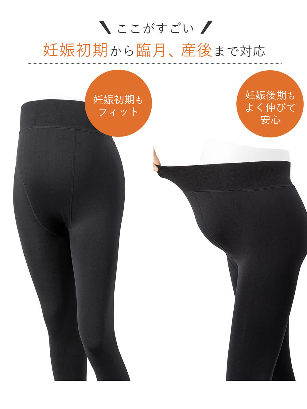 マタニティレッグウェア|犬印本舗　毛布みたいにあたたかいレギンス【出産後も長く使える】