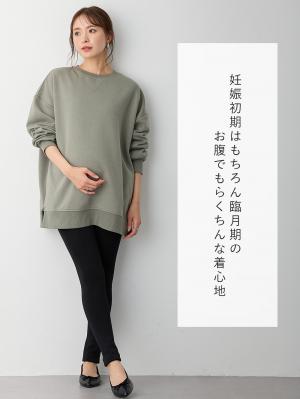 マタニティレッグウェア|犬印本舗　毛布みたいにあたたかいレギンス【出産後も長く使える】