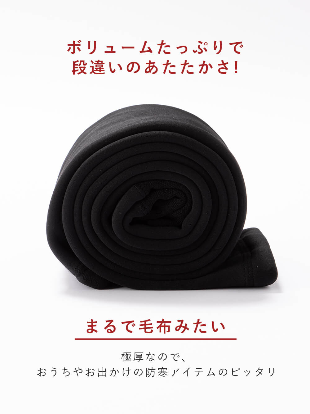 マタニティレッグウェア|犬印本舗　毛布みたいにあたたかいレギンス【出産後も長く使える】