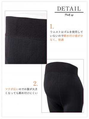 マタニティレッグウェア|犬印本舗　毛布みたいにあたたかいレギンス【出産後も長く使える】