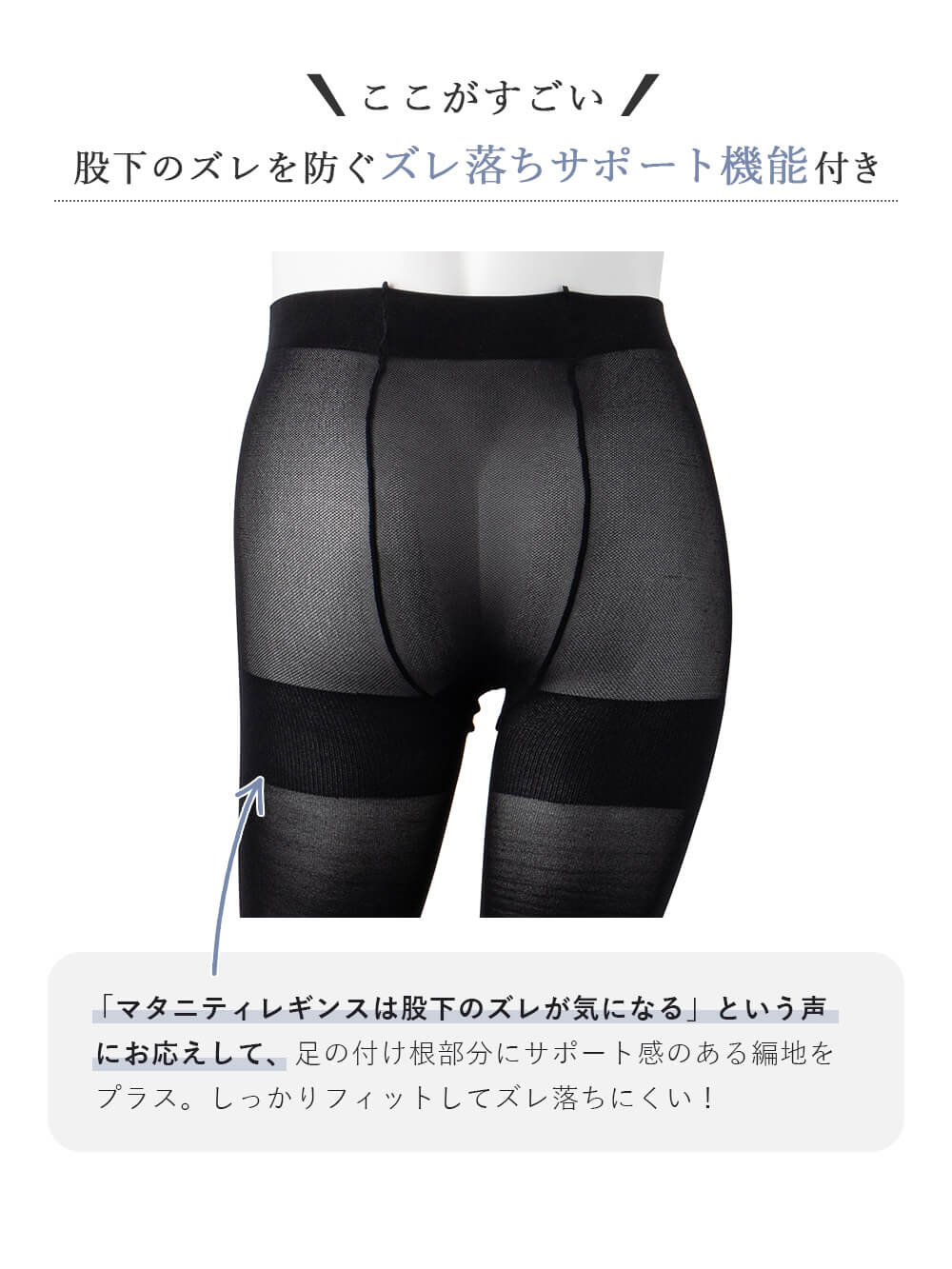 マタニティレッグウェア|犬印本舗【80D】妊婦さんのためのずれにくいレギンス