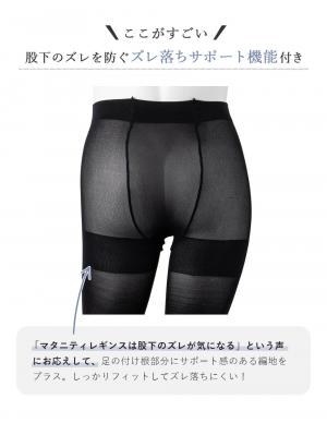 マタニティレッグウェア|犬印本舗【80D】妊婦さんのためのずれにくいレギンス