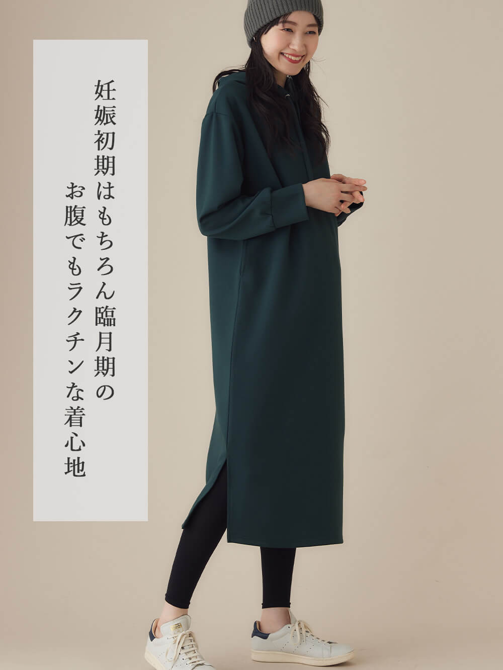 マタニティレッグウェア|犬印本舗【80D】妊婦さんのためのずれにくいレギンス