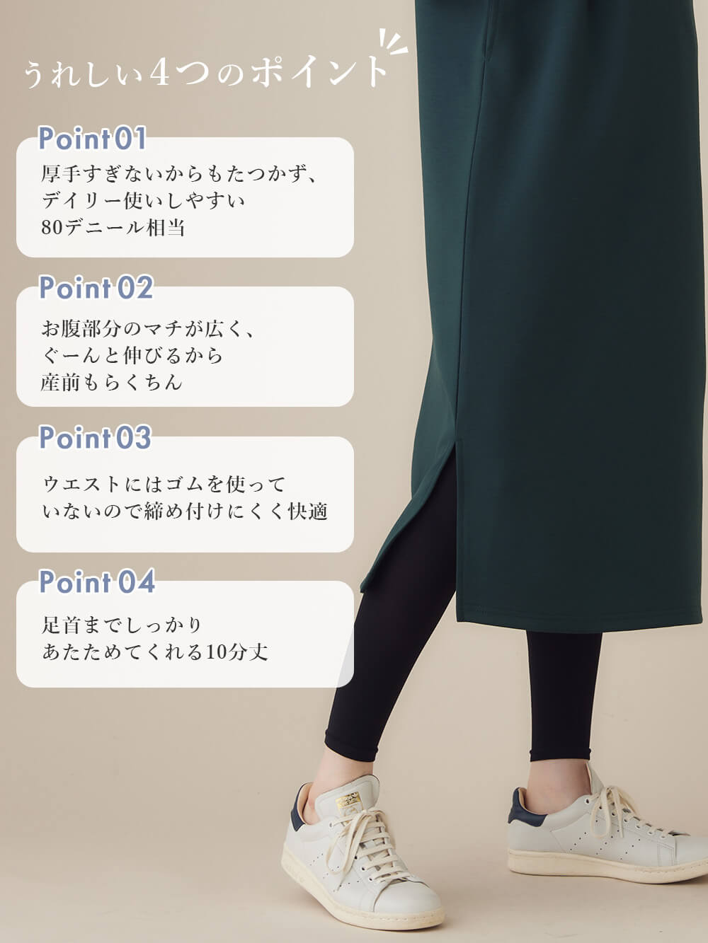 マタニティレッグウェア|犬印本舗【80D】妊婦さんのためのずれにくいレギンス