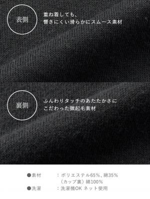 マタニティ 授乳 キャミソール|Rosemadame（ローズマダム） 綿混裏微起毛スムース授乳インナー【出産後も長く使える】