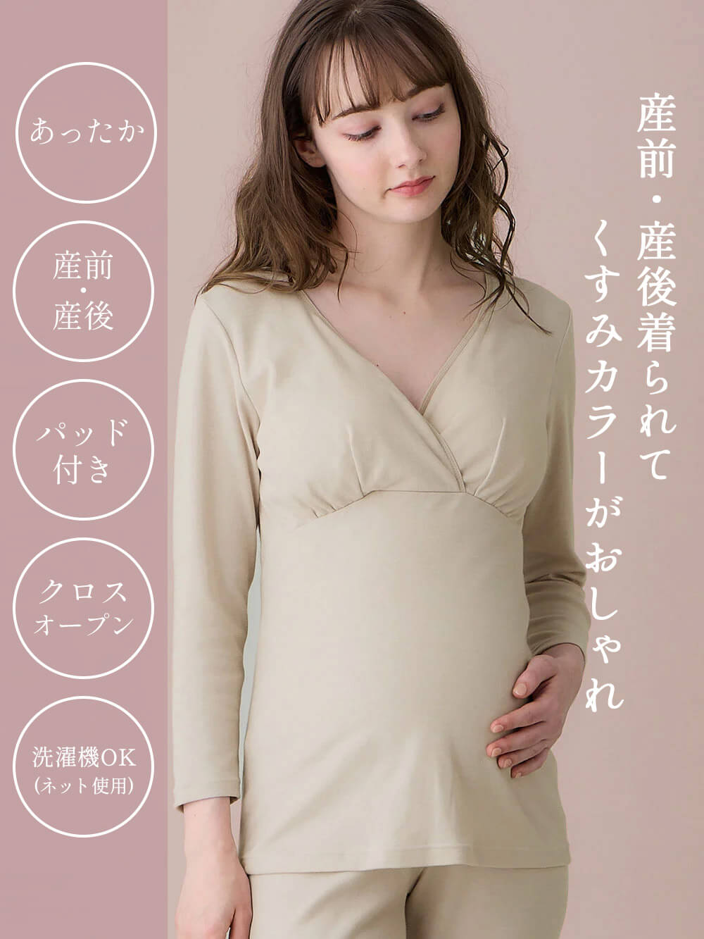 マタニティ 授乳 キャミソール|Rosemadame（ローズマダム） 綿混裏微起毛スムース授乳インナー【出産後も長く使える】