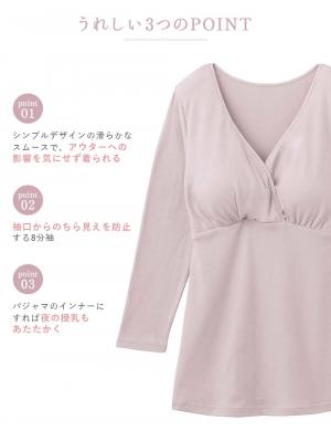 マタニティ 授乳 キャミソール|Rosemadame（ローズマダム） 綿混裏微起毛スムース授乳インナー【出産後も長く使える】