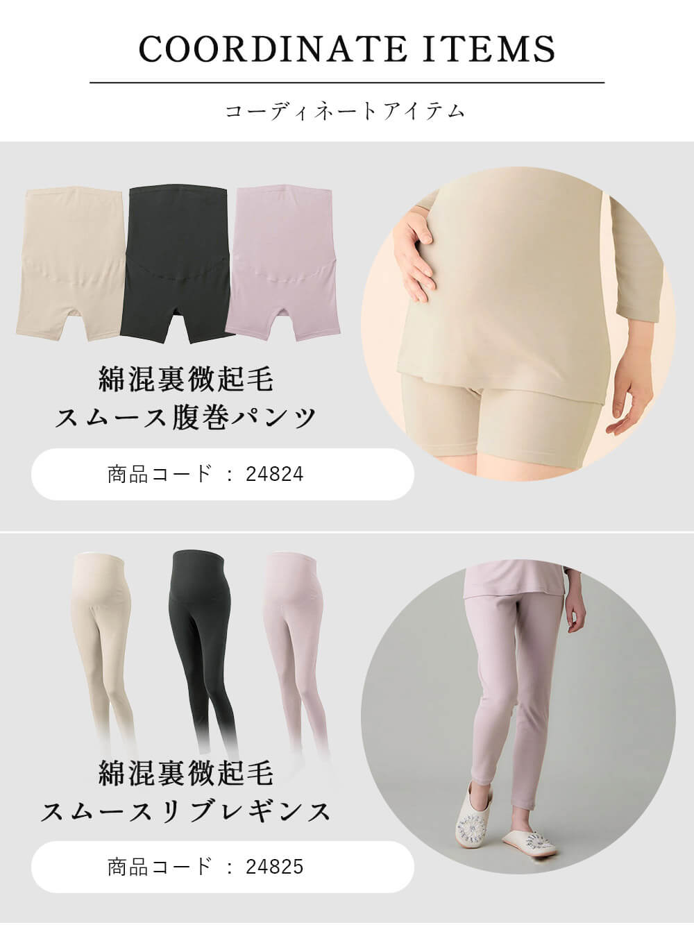 マタニティ 授乳 キャミソール|Rosemadame（ローズマダム） 綿混裏微起毛スムース授乳インナー【出産後も長く使える】