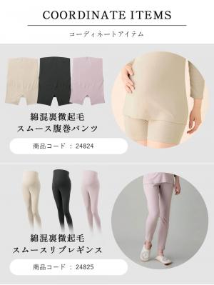 マタニティ 授乳 キャミソール|Rosemadame（ローズマダム） 綿混裏微起毛スムース授乳インナー【出産後も長く使える】