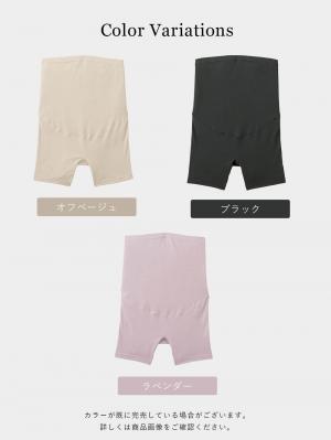 妊婦帯・腹帯・産前ガードル|Rosemadame（ローズマダム） 綿混裏微起毛スムース腹巻パンツ